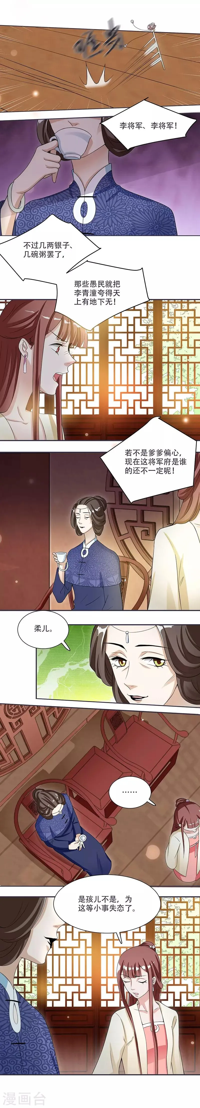第14话 只有我一个人了 第4页