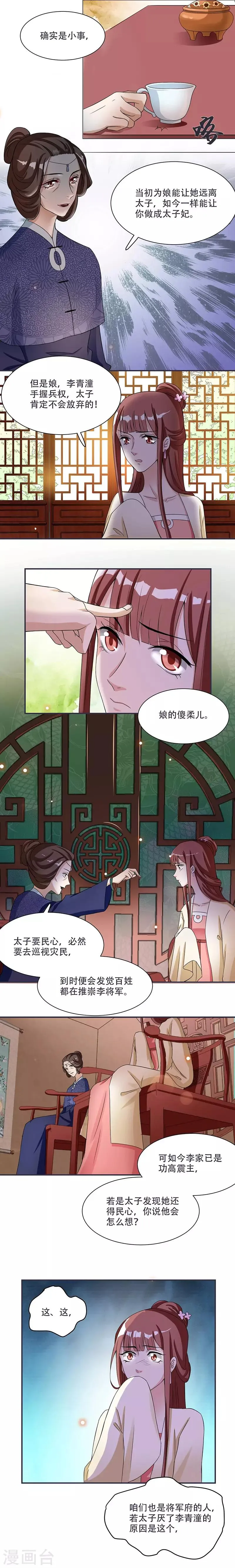 第14话 只有我一个人了 第5页