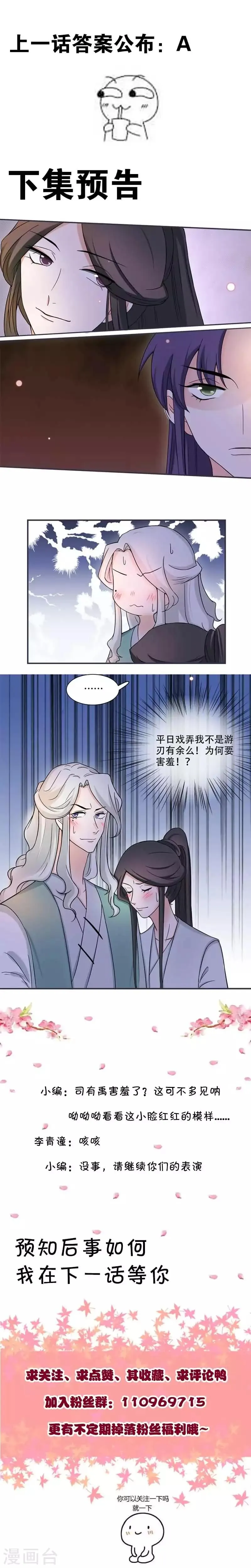第15话 看到他便感到了心安 第7页