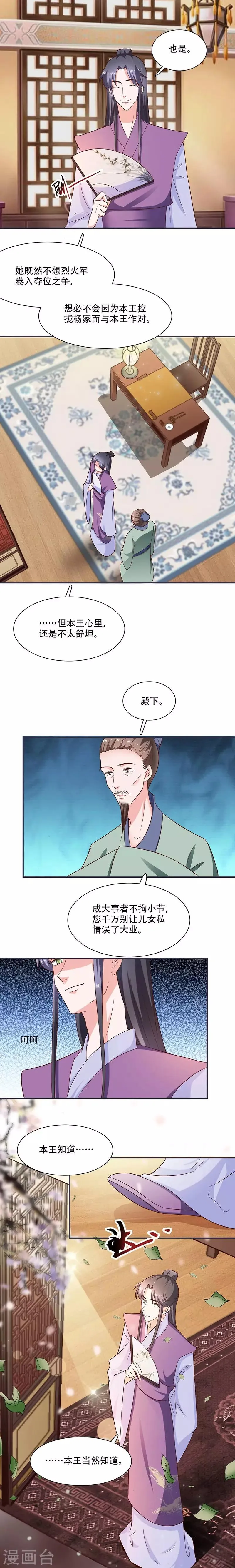 第17话 灾情 第5页