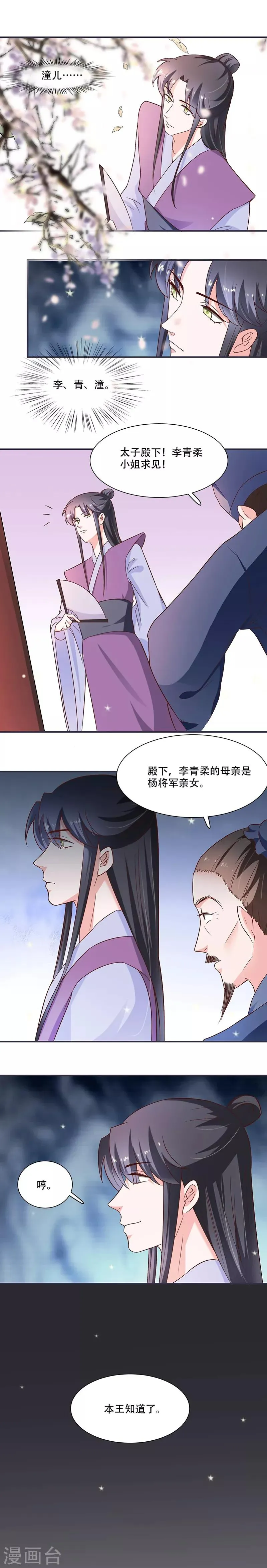 第17话 灾情 第6页