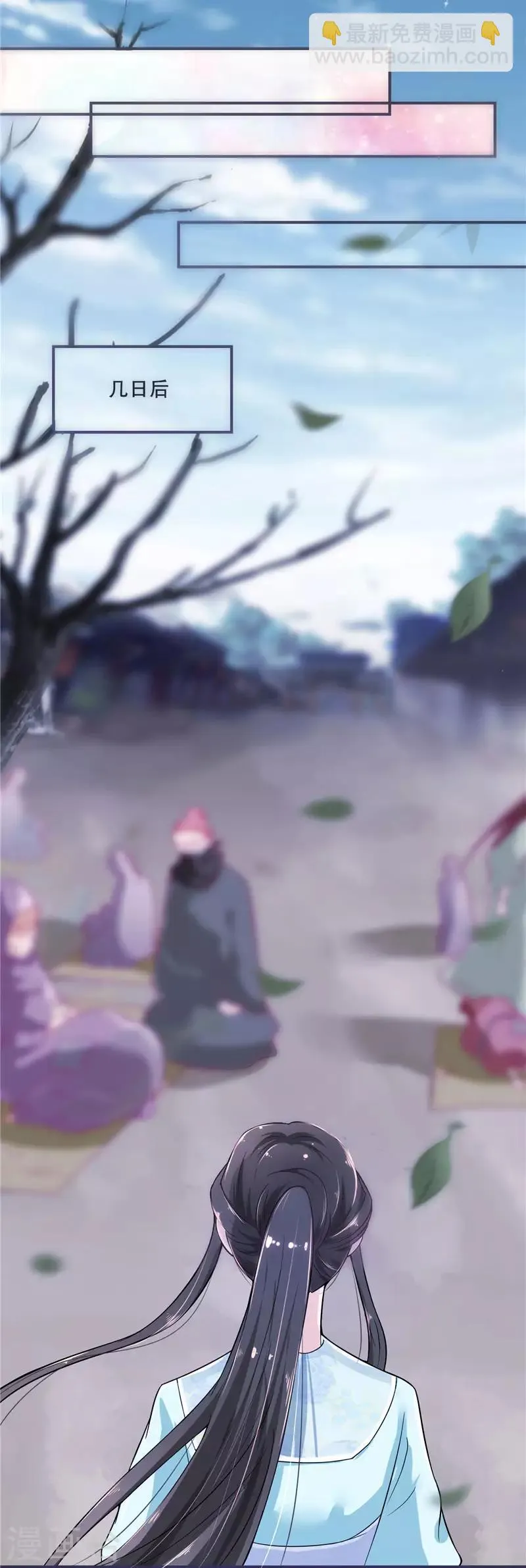 第18话 可愿珍惜本王？ 第8页