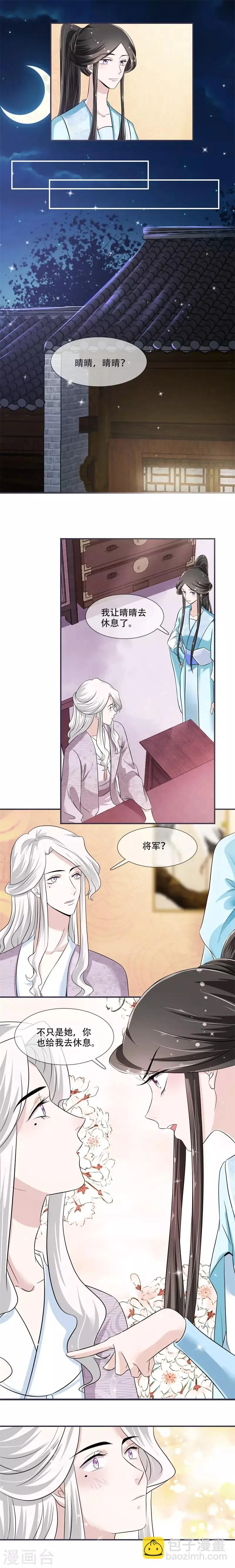 第19话 只求她能活下来 第4页