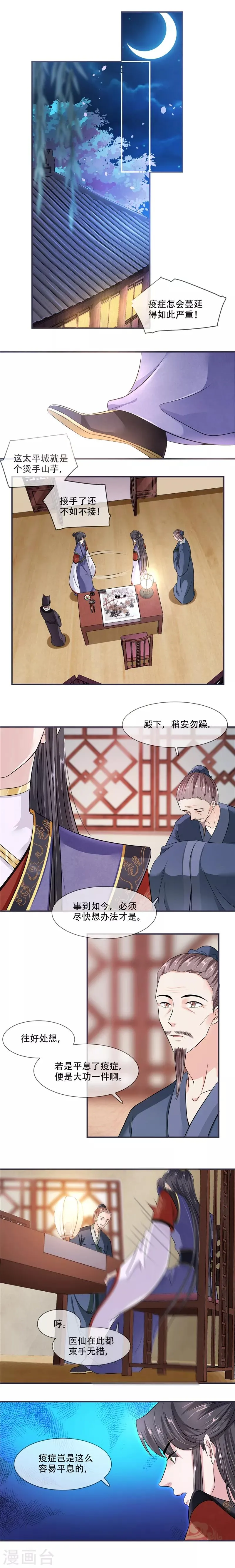 第21话 最牢靠的后盾 第1页