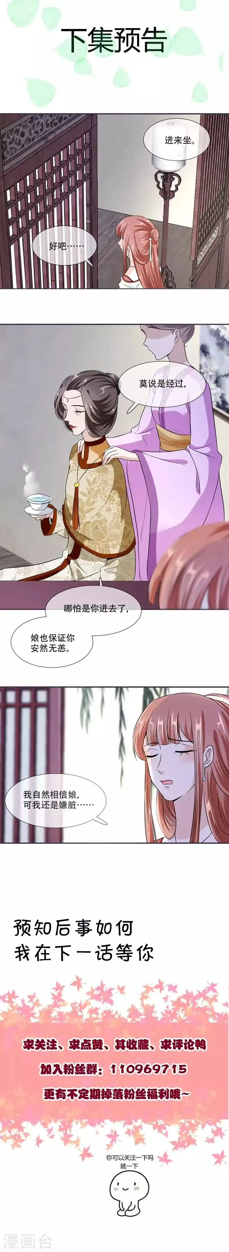 第20话 你已经做得很好了 第7页