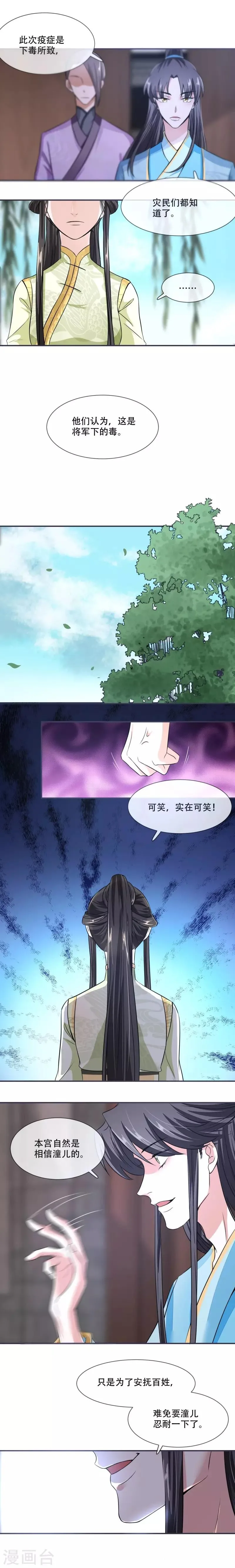 第23话 捉拿归案 第4页