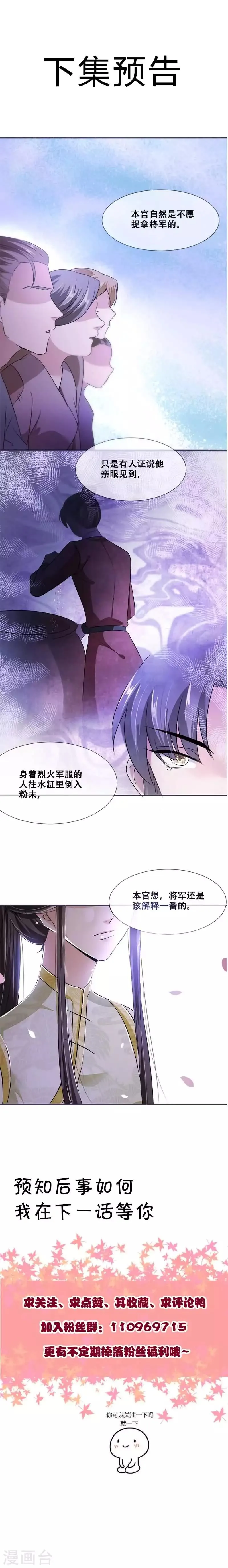 第23话 捉拿归案 第7页
