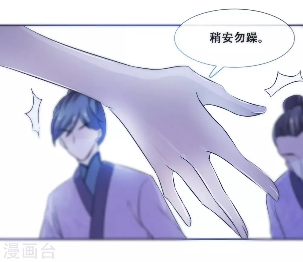 第24话 随本宫走一趟吧！ 第4页