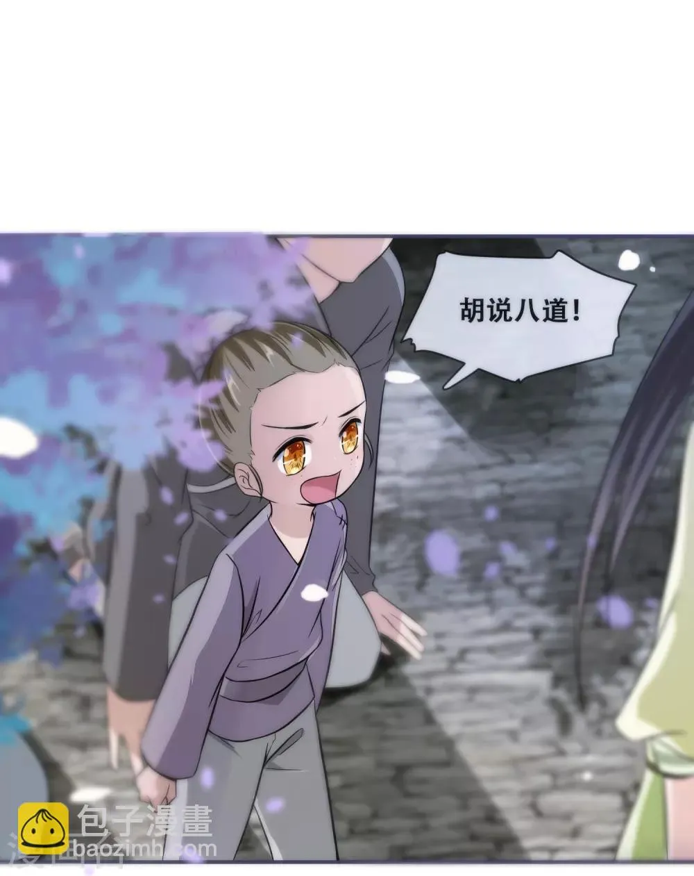 第24话 随本宫走一趟吧！ 第14页