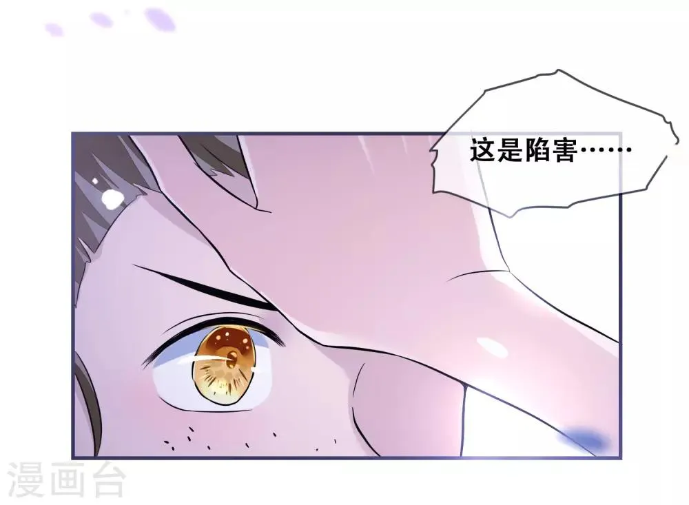 第24话 随本宫走一趟吧！ 第15页