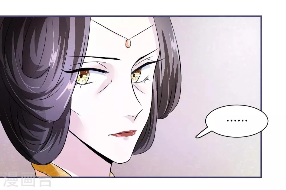 第25话 殿下您太天真了 第3页