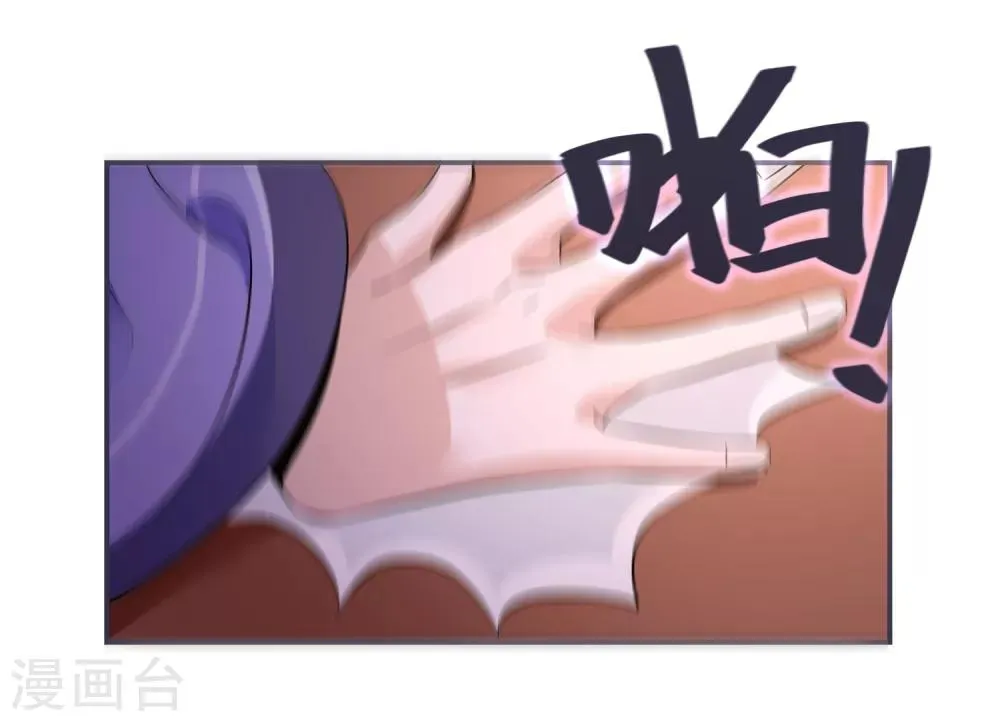 第25话 殿下您太天真了 第20页