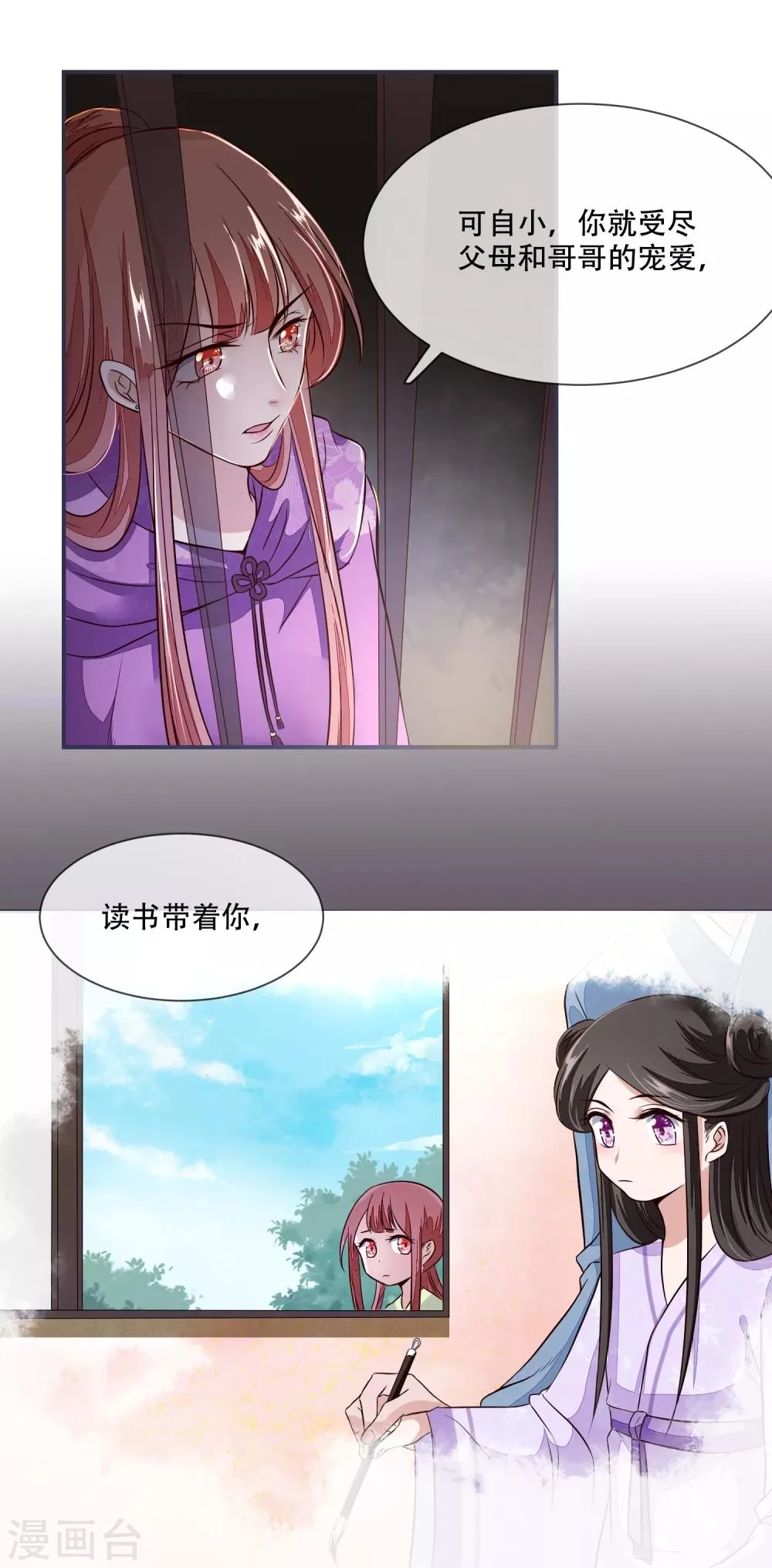第26话 是你自己放弃的！ 第6页
