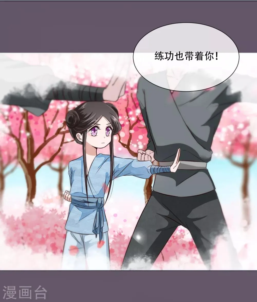 第26话 是你自己放弃的！ 第7页