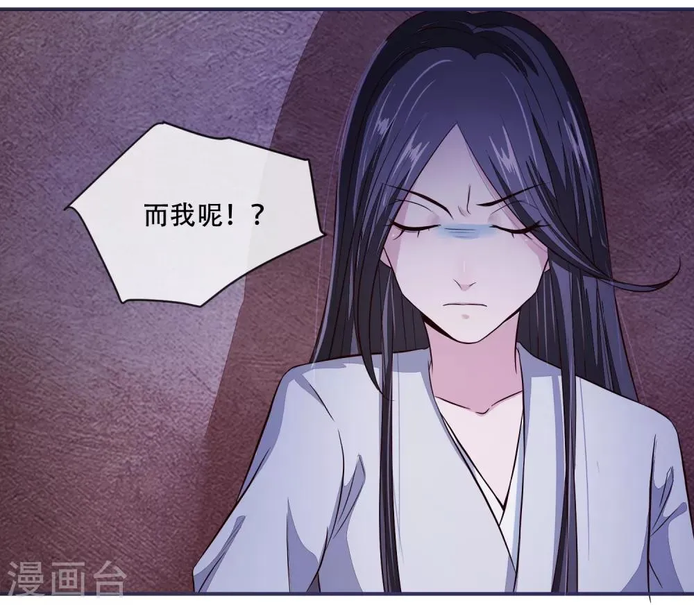 第26话 是你自己放弃的！ 第9页
