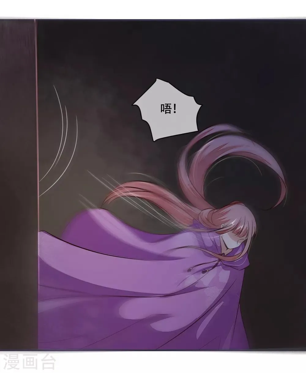 第26话 是你自己放弃的！ 第14页