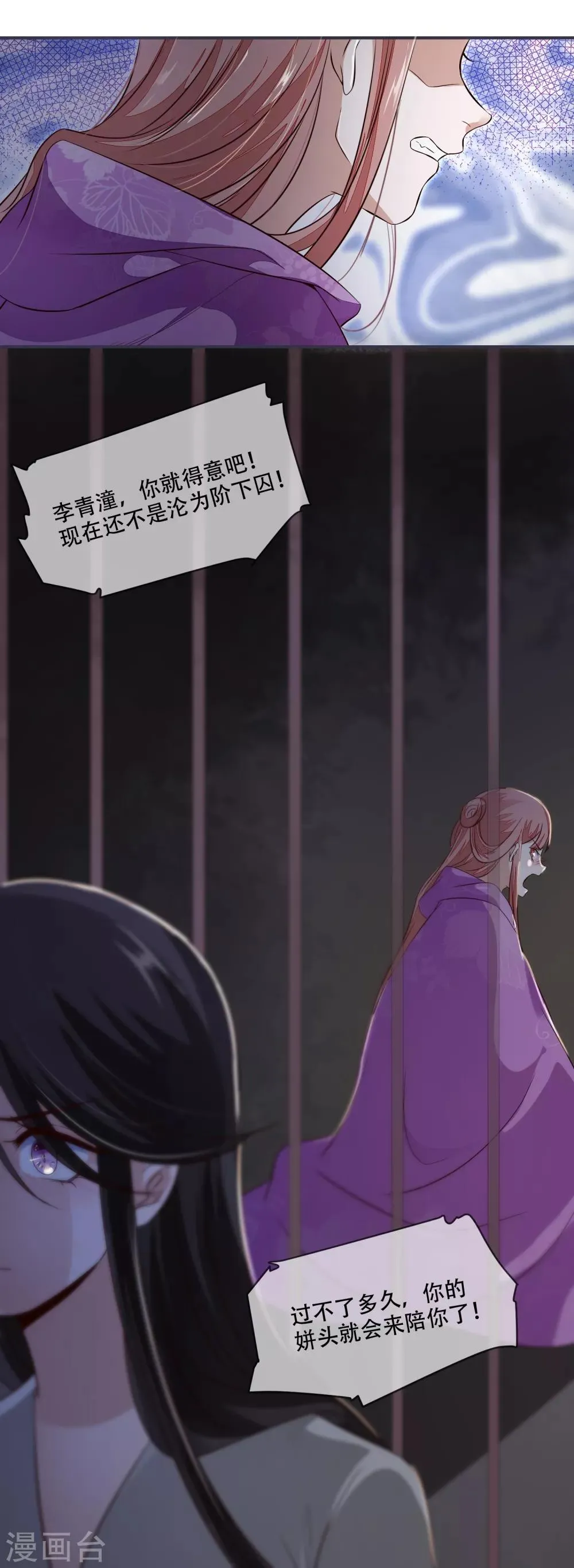 第26话 是你自己放弃的！ 第15页