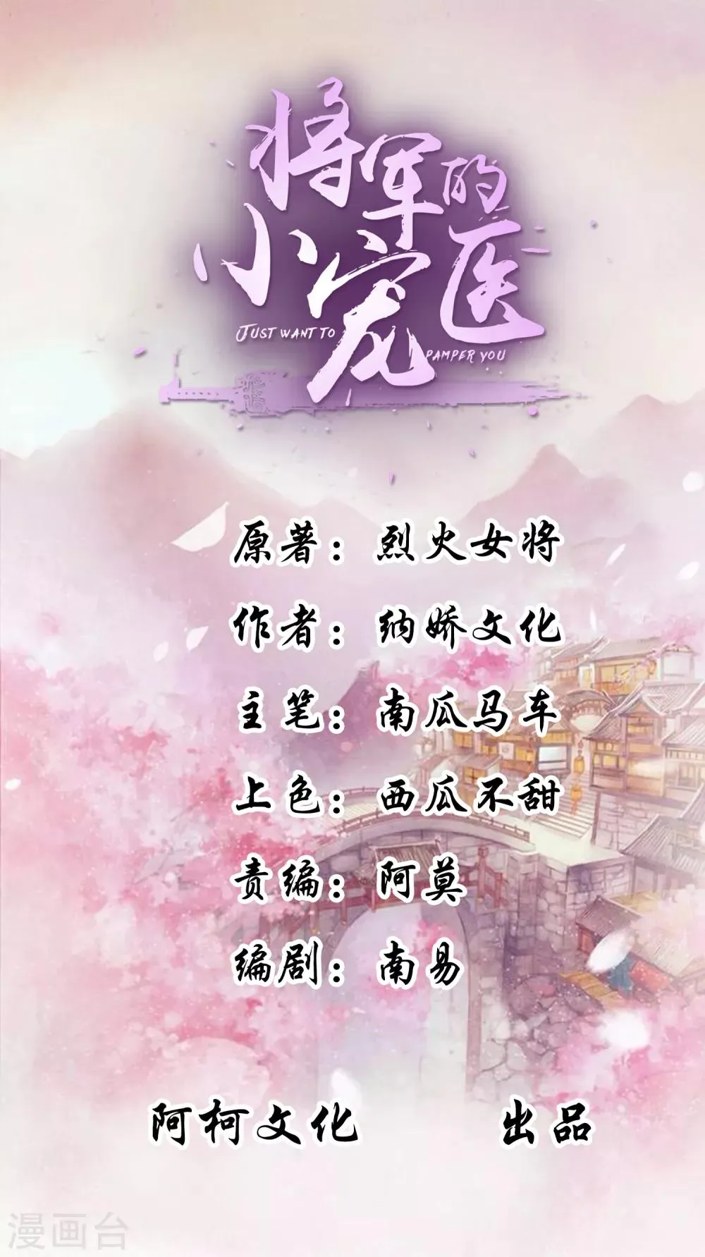 第27话 脑袋不够灵光 第1页
