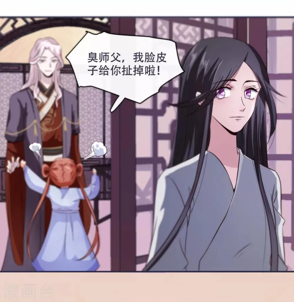 第28话 将军回来啦！ 第11页