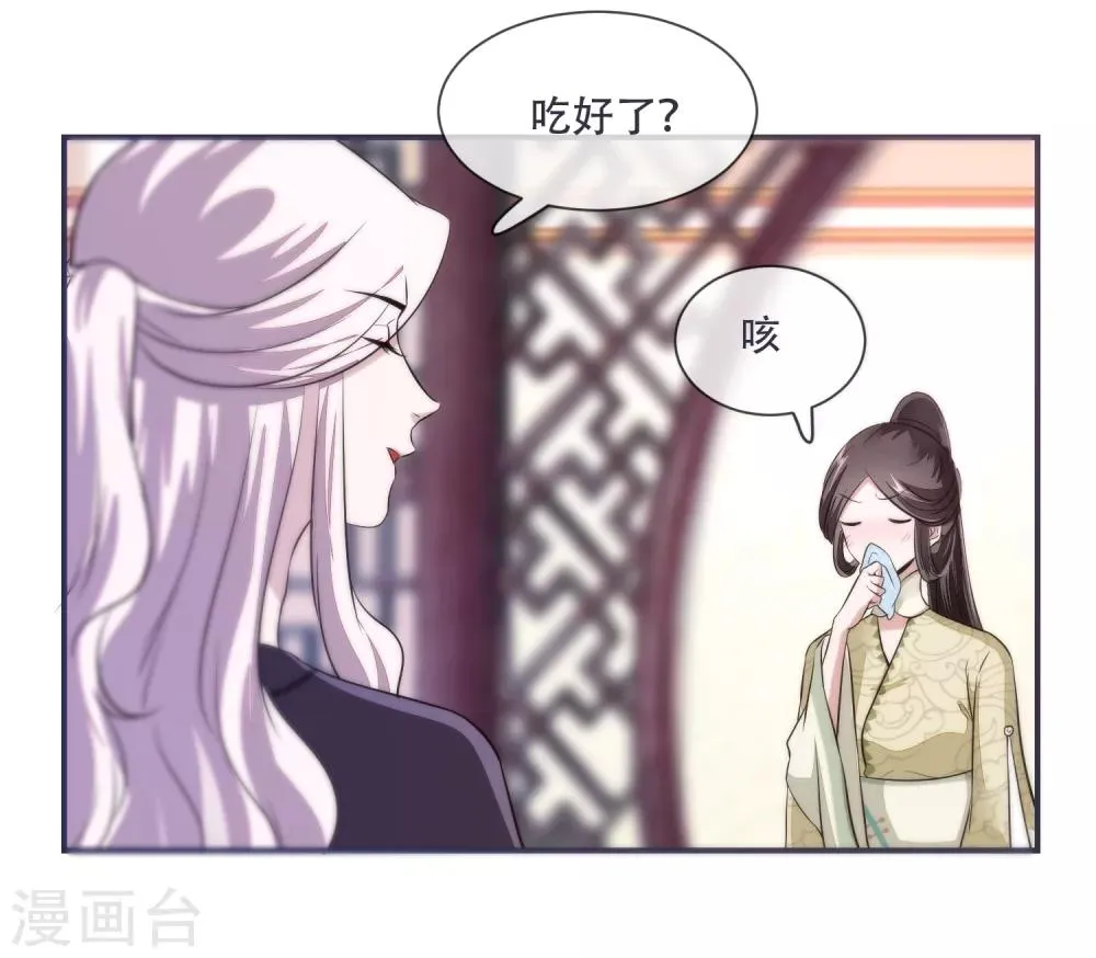 第28话 将军回来啦！ 第17页