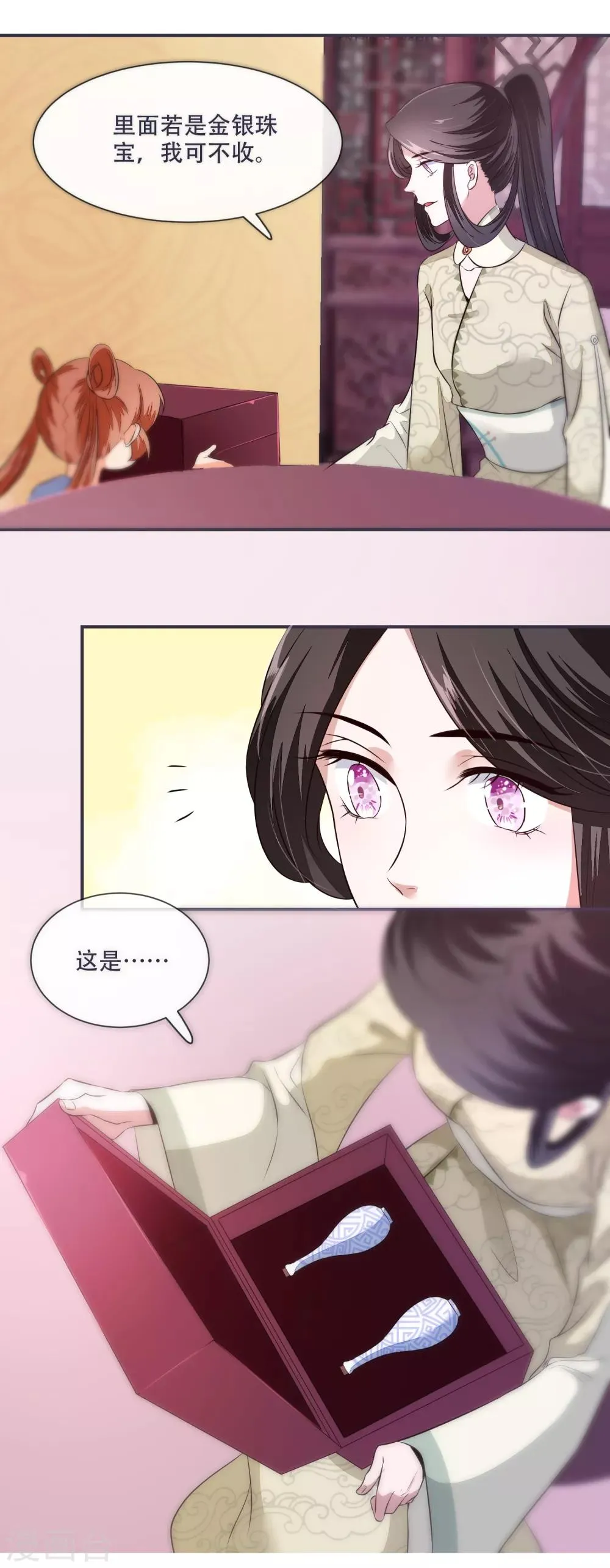 第28话 将军回来啦！ 第19页