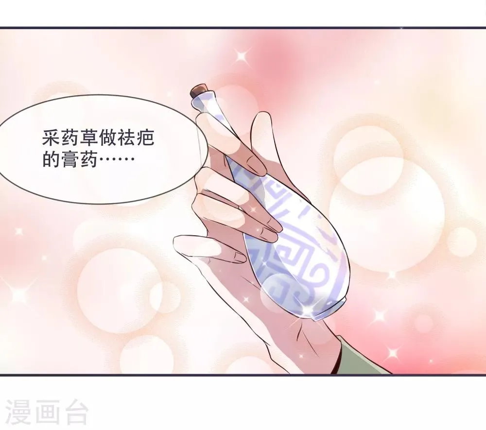 第28话 将军回来啦！ 第22页