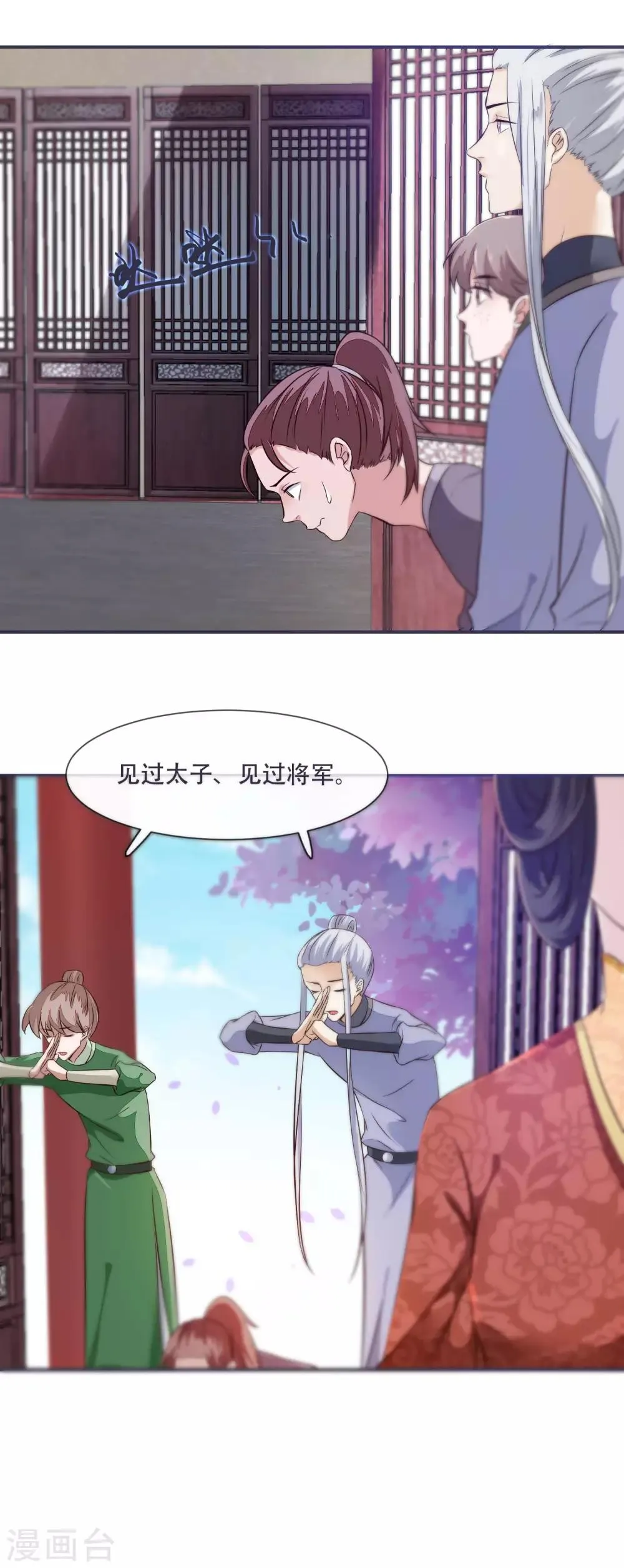 第29话 不见棺材不落泪 第4页