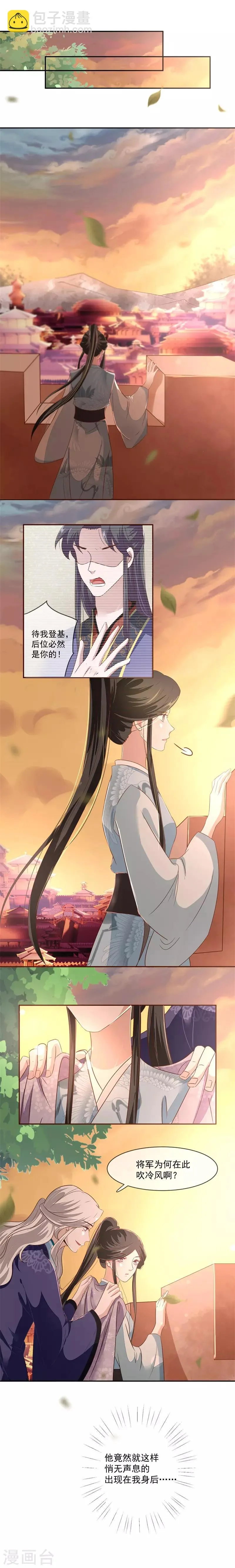 第30话 在做那件事之前 第2页