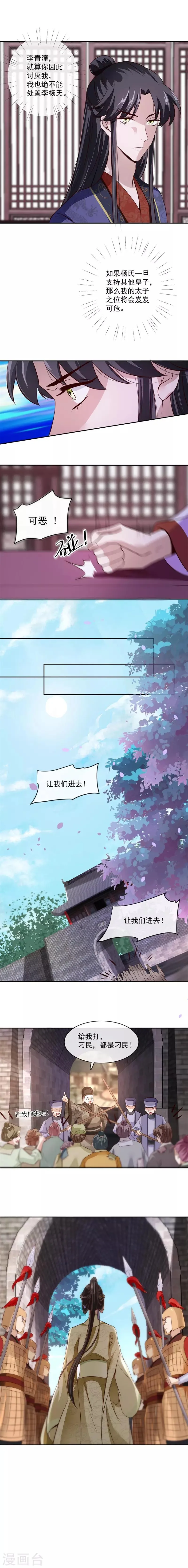 第33话 赈灾的余粮 第2页