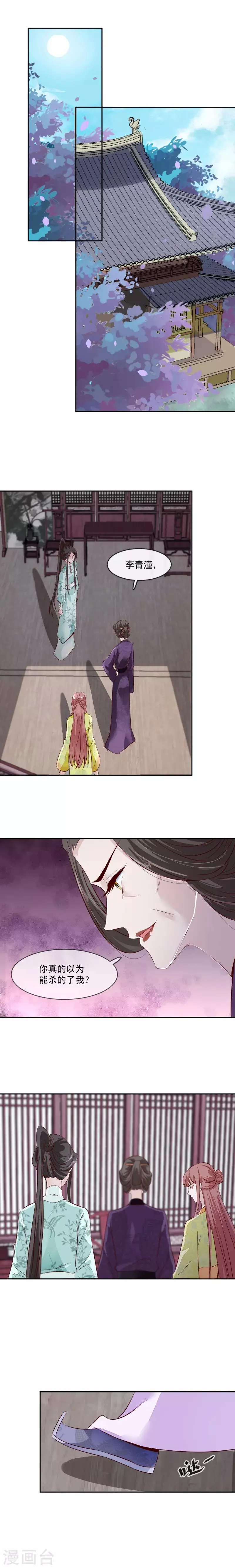 第37话 绝不善罢甘休！ 第2页