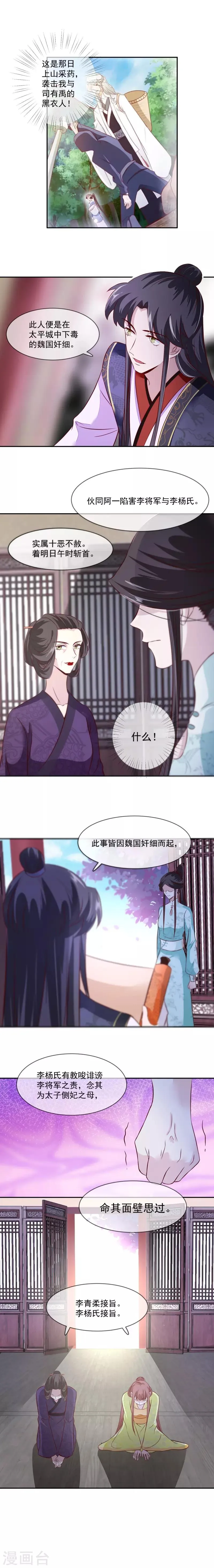 第37话 绝不善罢甘休！ 第4页