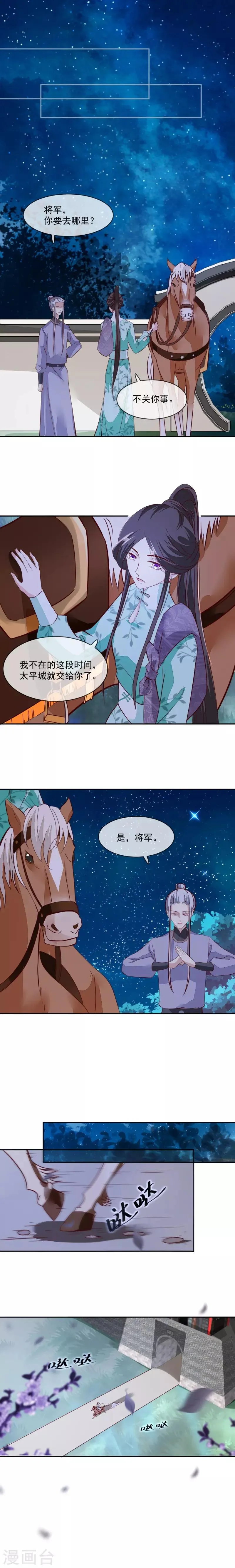 第39话 跟我回去好不好 第2页