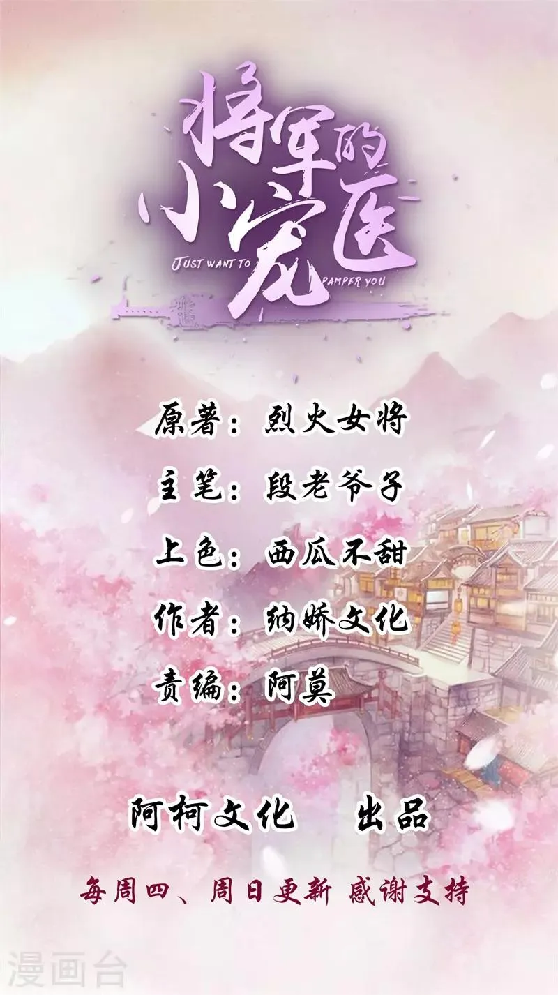 第45话 咱们是一家人嘛 第1页