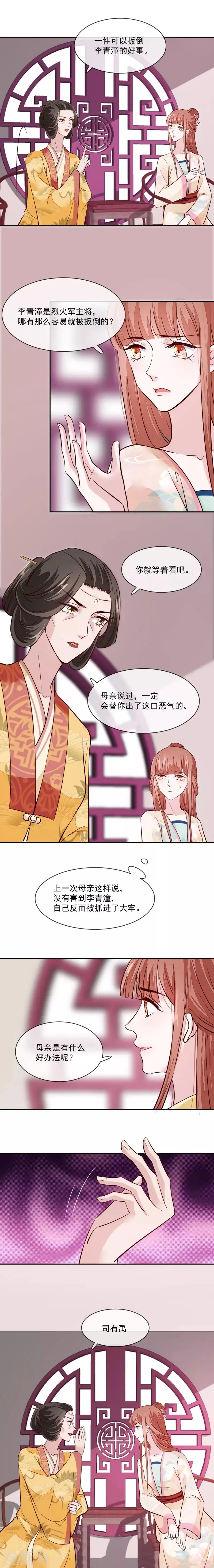 第46话 不过是笔买卖 第2页