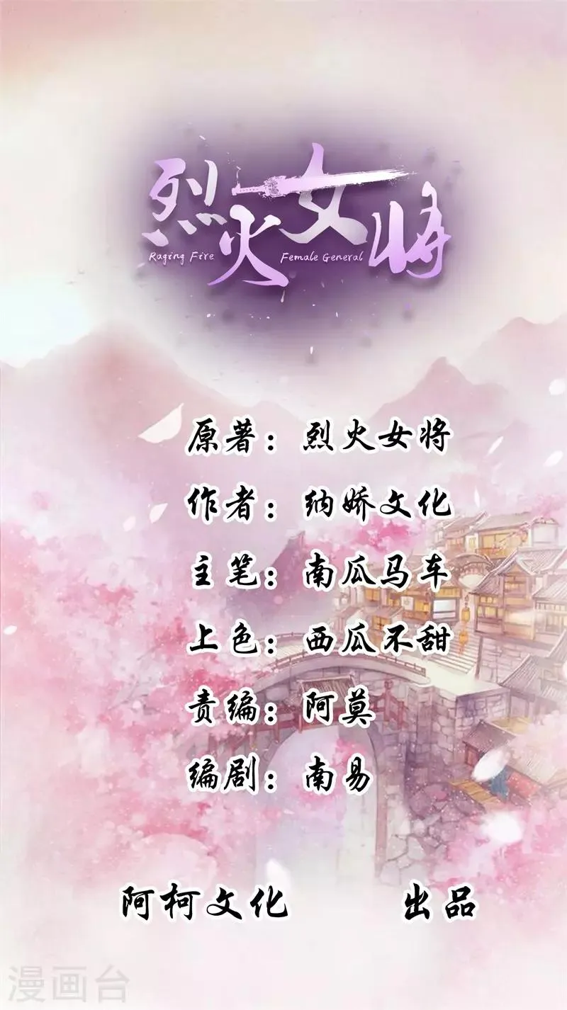 第49话 他为何要这样做 第1页