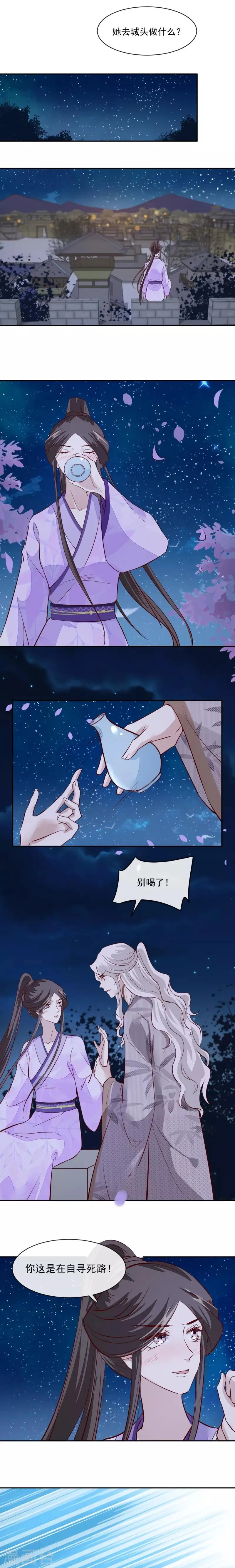 第49话 他为何要这样做 第6页