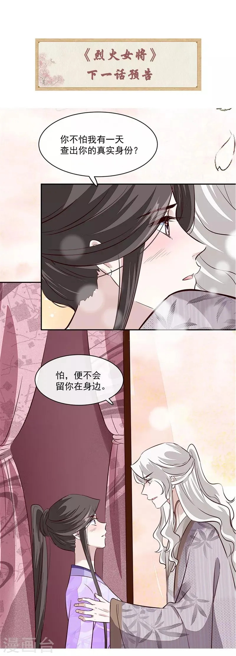 第49话 他为何要这样做 第7页