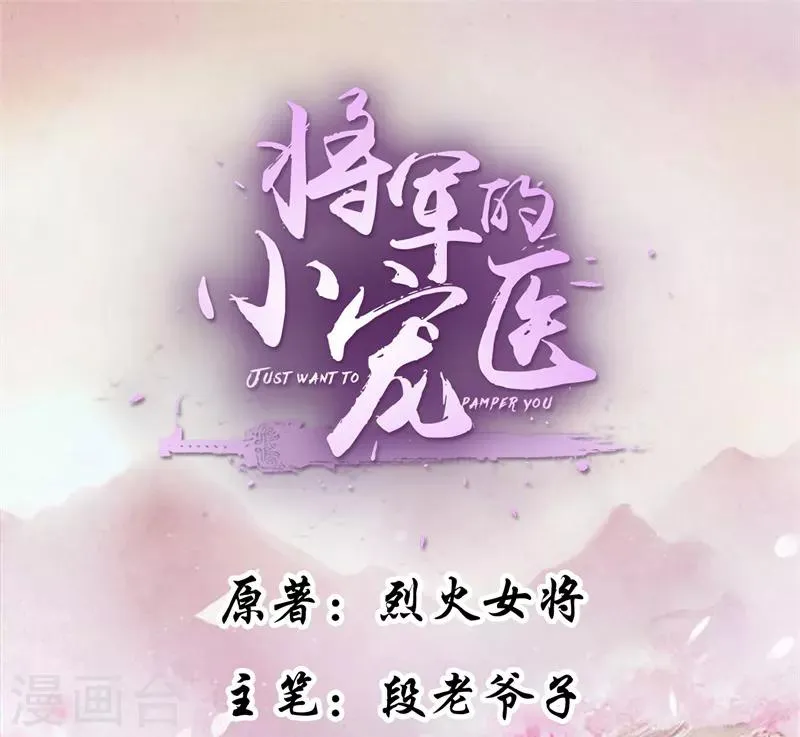 第50话 可我心甘情愿 第1页