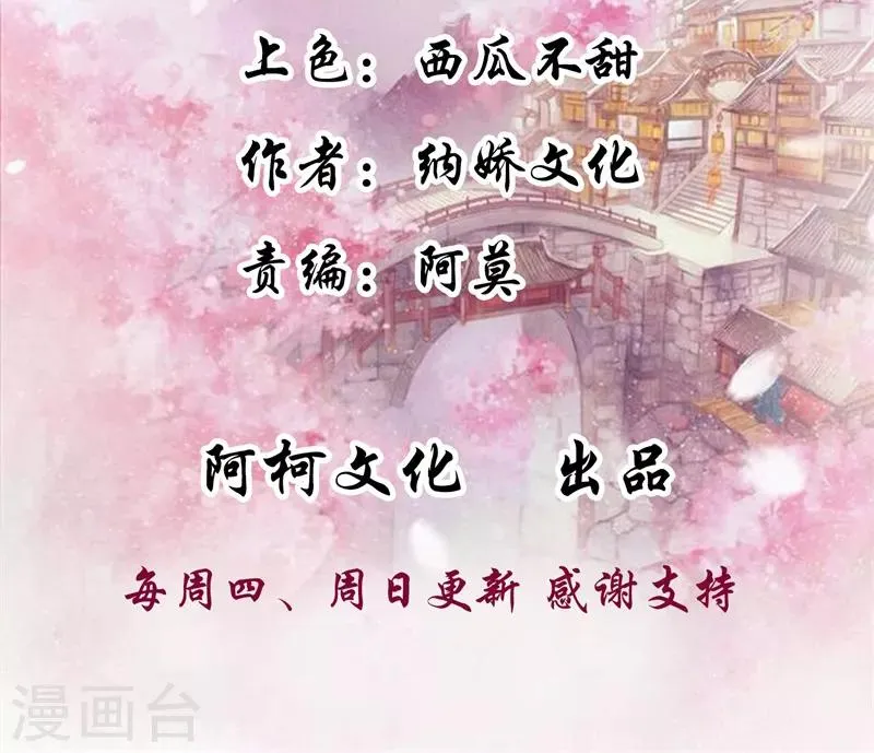 第50话 可我心甘情愿 第2页