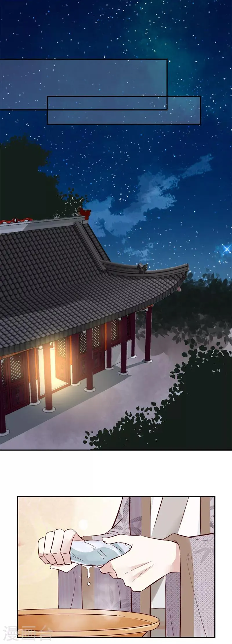 第50话 可我心甘情愿 第4页