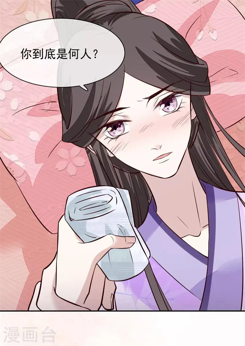 第50话 可我心甘情愿 第6页