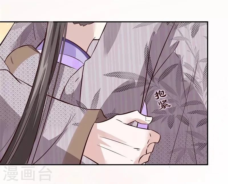 第50话 可我心甘情愿 第9页