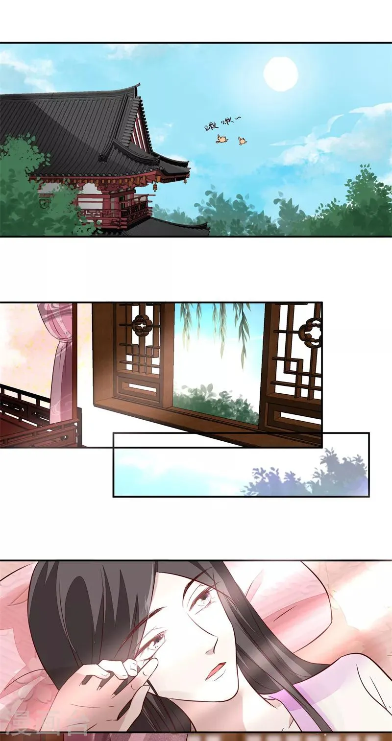 第50话 可我心甘情愿 第12页