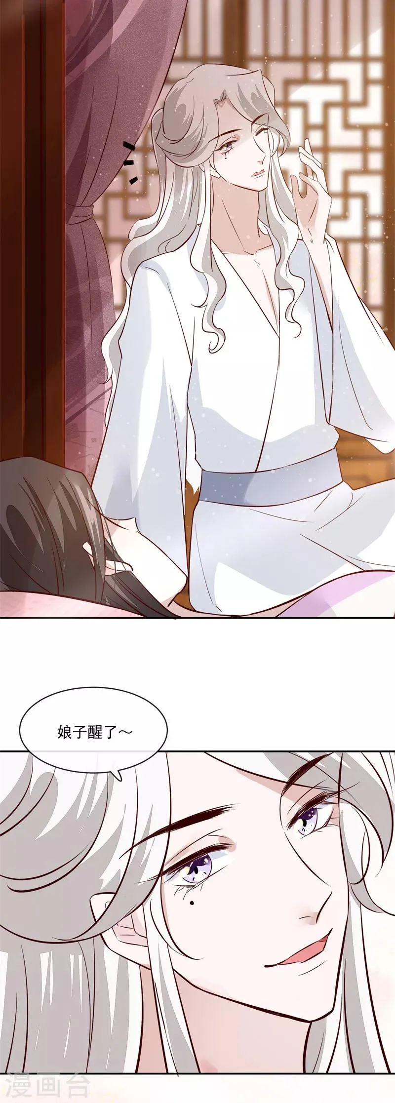第50话 可我心甘情愿 第13页