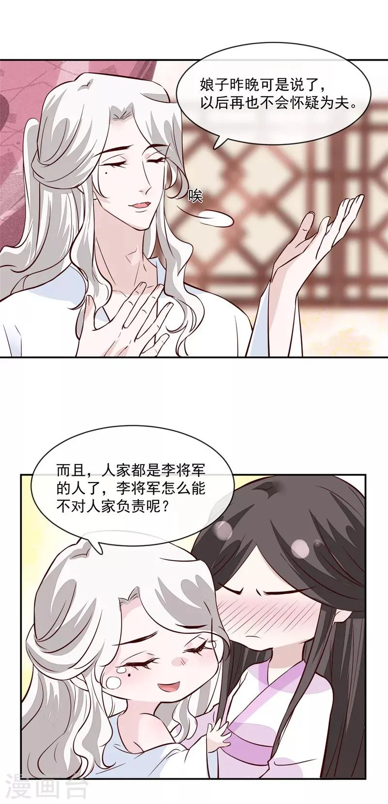 第50话 可我心甘情愿 第15页