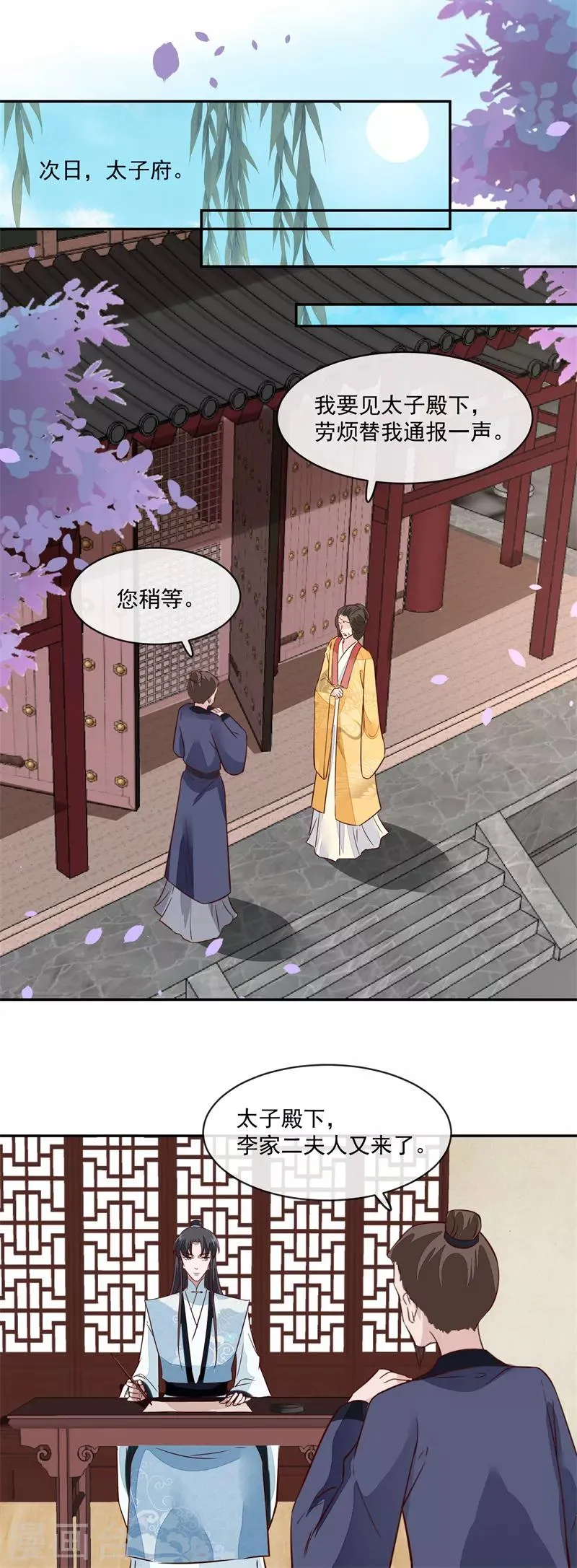 第50话 可我心甘情愿 第17页