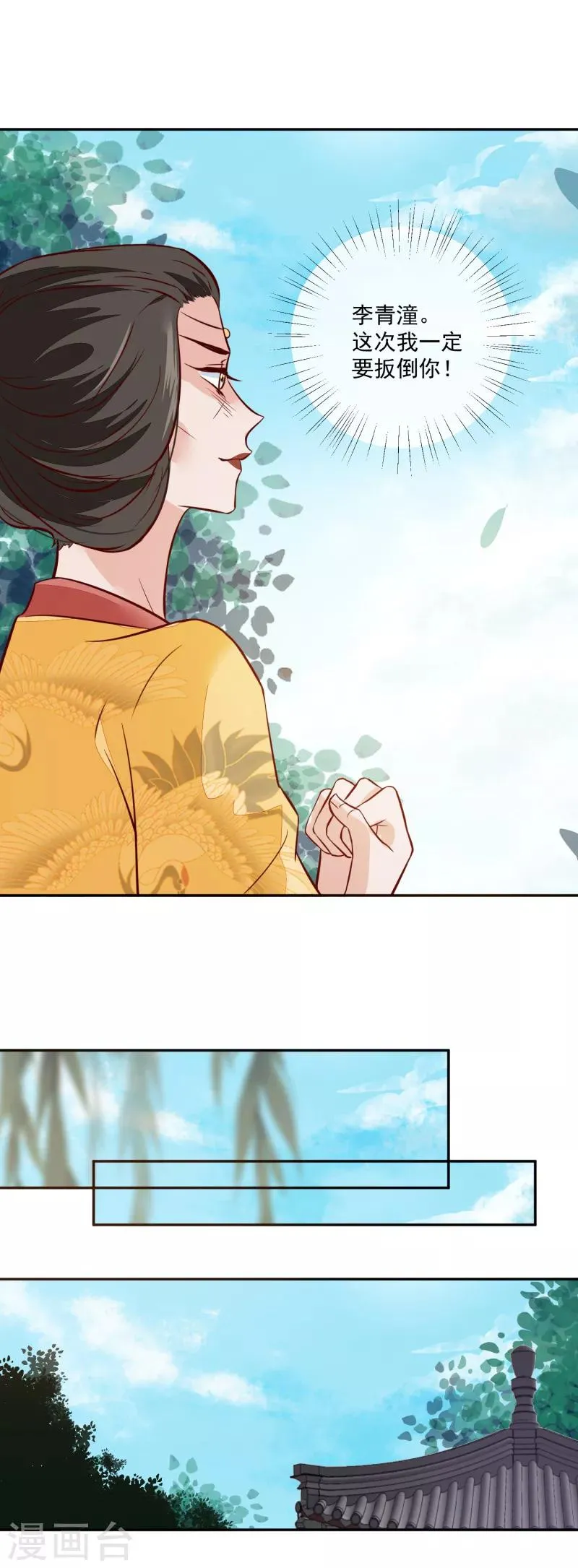 第51话 你们都是我的棋子 第10页