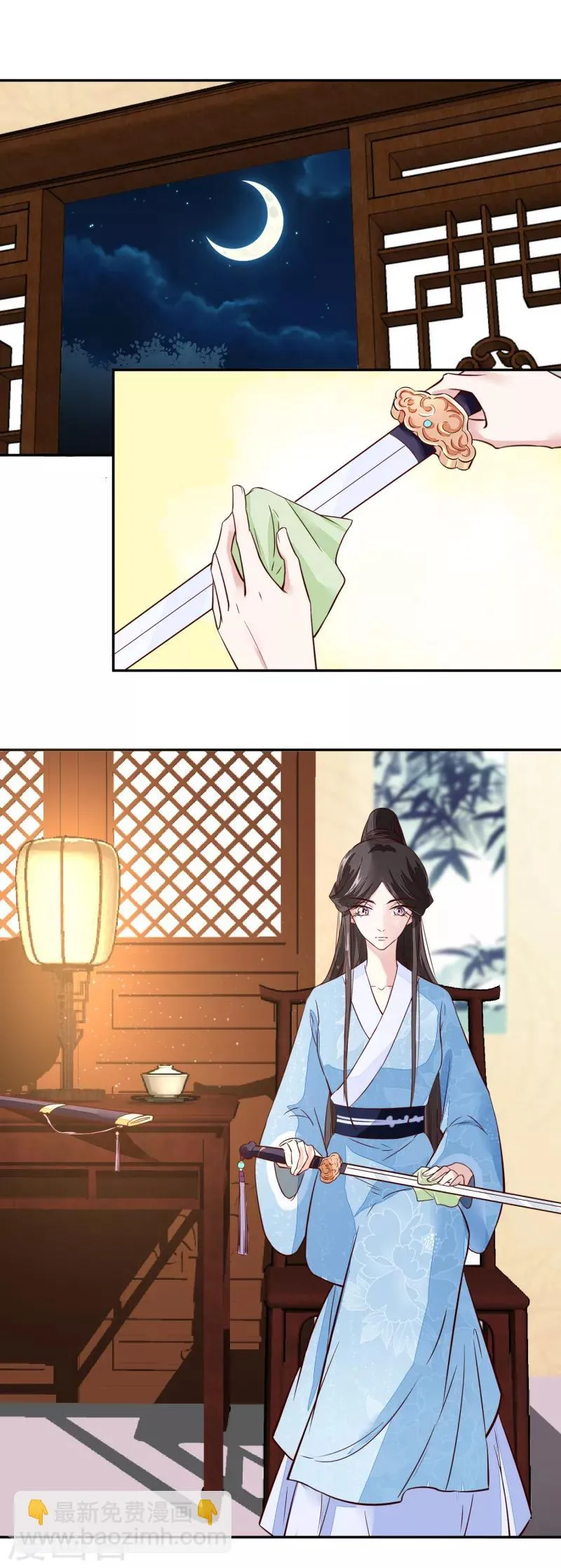 第52话 我会怕她不成？ 第2页