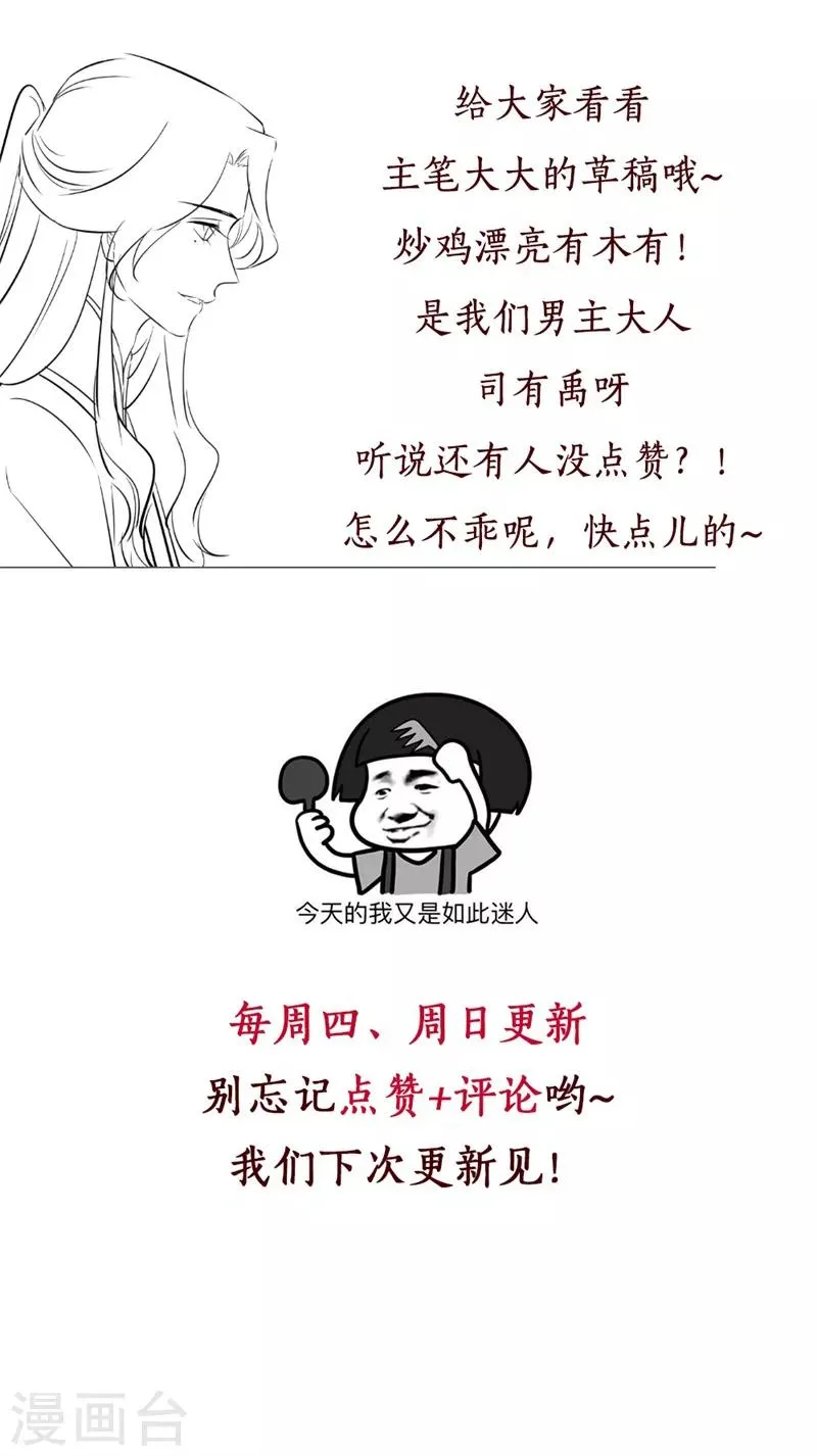 第54话 你要小心 第13页