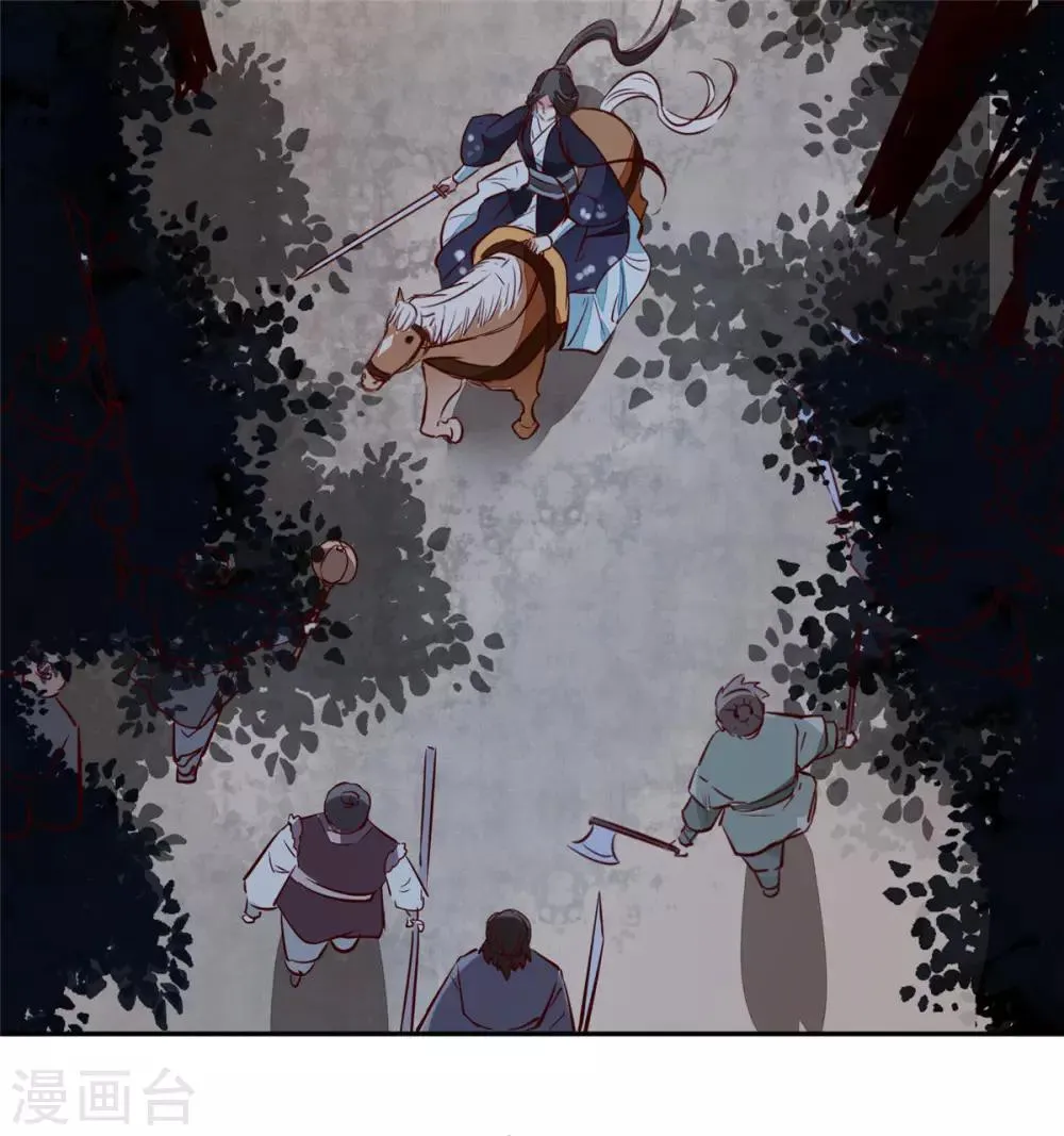 第56话 乌合之众！ 第4页